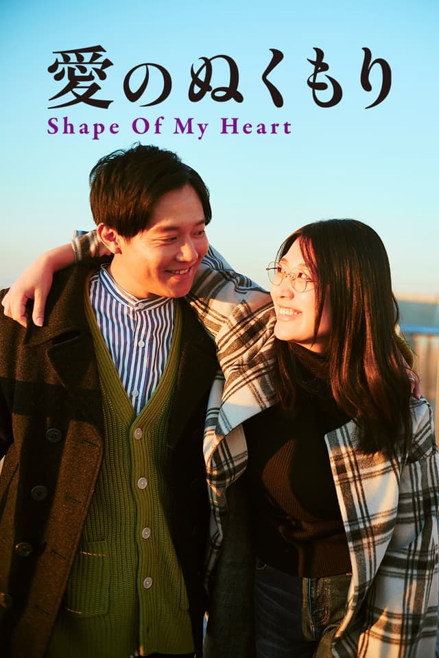 A romance about a man and a woman who, due to an unexpected event, end up switching bodies. Despite coming from completely different backgrounds and environments, the two try to overcome the various difficulties that arise from their body swap.