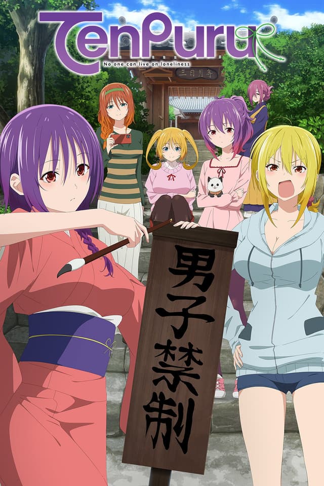 "I know! I'll become a monk!" Akagami Akemitsu has spent his days and nights absorbed in studying and part-time work in an effort to distance himself from his family, which is notorious as a household of philanderers. One day, he falls in love at first sight with a girl named Aoba Yuzuki, and suddenly he's constantly drowning in worldly desires. Hoping to fight back against his genes and live a more stoic life, he enters a temple... only to find out that it's a convent filled with gorgeous girls! So begins a new rom-com about the temple life of three adorable triplets and two beautiful freeloaders!