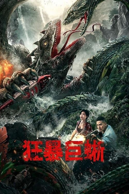 A young man climbs into the mountains to pick up a meteorite that has fallen there and is killed by something. The "thing" descends to the village and begins to eat the inhabitants one by one, terrorizing the entire island.
