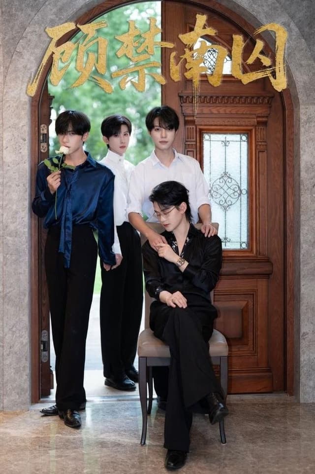 After the unexpected death of his parents, 17-year-old Wen Hai is placed under the guardianship of his wealthy half-brother, Gu Huaizhou, whom he has never met. Initially marked by indifference and torment, Wen Hai appears obedient but harbors resentment. Meanwhile, Gu Leng tries to manipulate him, and Wen Hai becomes involved with his debtor, Jiang Nan, who ultimately falls in love and tragically commits suicide. Wen Hai and Gu Huaizhou's relationship evolves from antipathy to attraction, but family ties and betrayals drive them apart, culminating in a breakup when Gu Leng drastically intervenes.