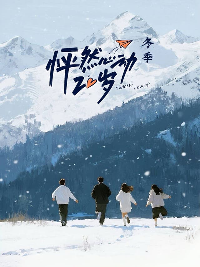 A reality show where 10  youths in their early 20s that recently graduated university will go on a graduation trip together. They have different personalities and different backgrounds but with time spent with each other, they form friendships and relationships.