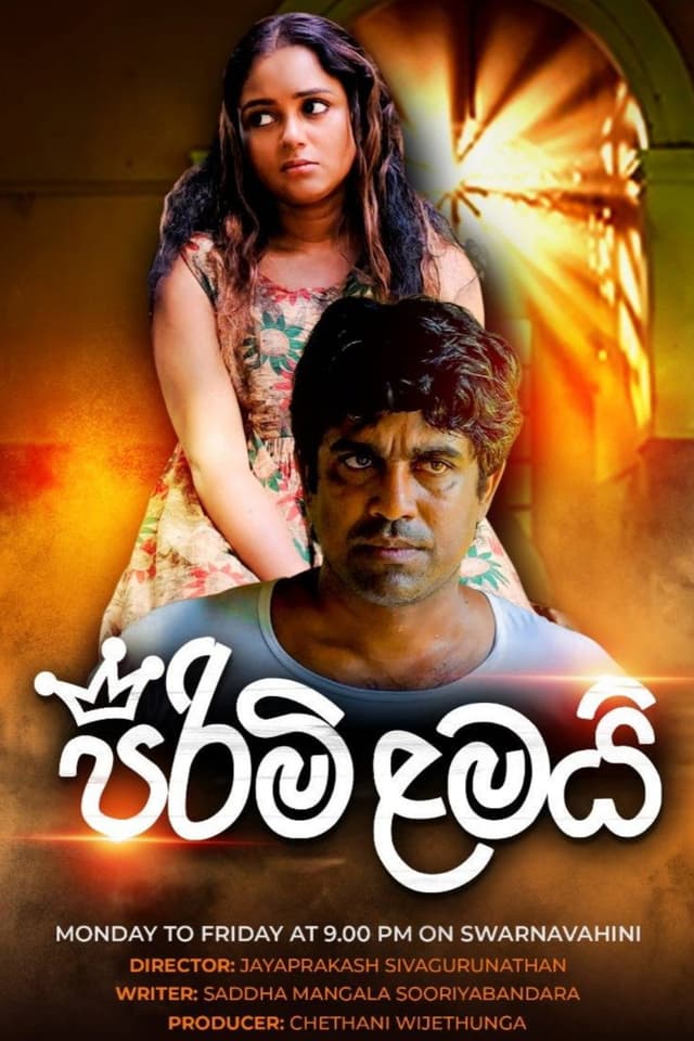 Set in a chaotic village, the story explores a community deeply divided by class tensions, troubled marriages, and frequent clashes between local thugs and residents. The lives and secrets of these villagers ultimately revolve around a deep, hidden mystery buried within the walls of a prominent local manor house.