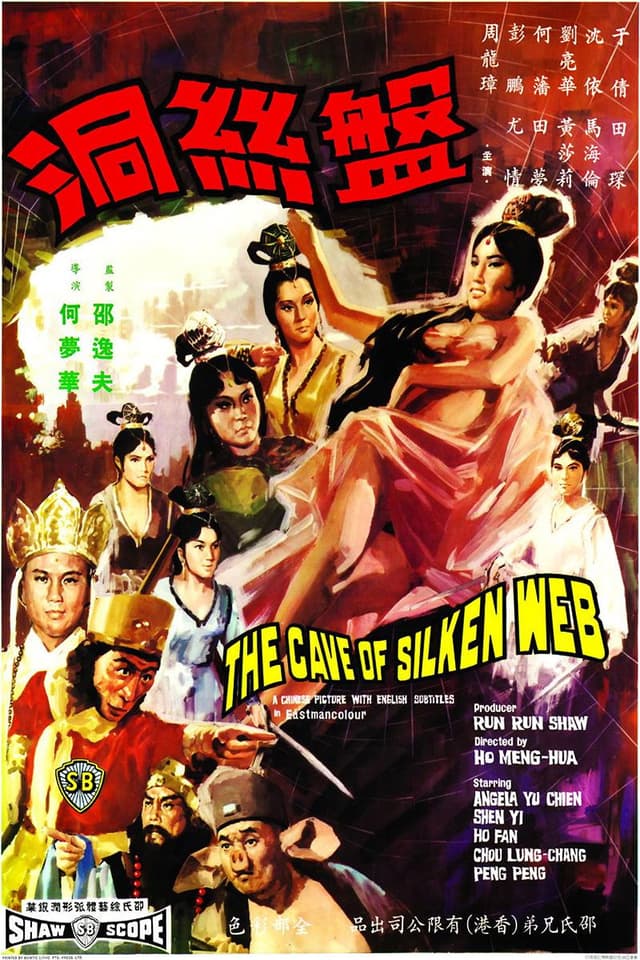 Monkey King, Pig and Friar Sand must rescue his master Buddhist monk from seven witches / spiders who believe themselves to be immortal if they eat the monk's flesh. The third part of the Shaw Brothers film series about Monkey King after the novel "Journey to the West."