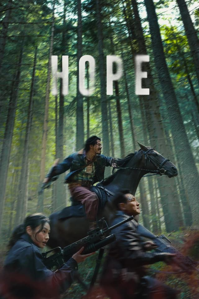 In the remote South Korean village of Hope Harbor, police chief Bum-seok and officer Sung-ae are called to investigate a mysterious creature wreaking havoc on the community. But all is not as it seems, and perceptions can be misleading. What begins as ignorance plants the seed of disaster, escalating through human conflict into a tragedy of cosmic proportions.