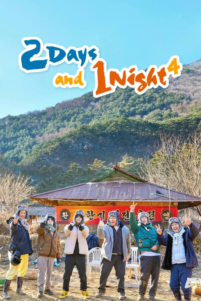 2 Days & 1 Night is a South Korean reality-variety show with the motto "real wild road variety." Its main concept is to recommend various places of interest that viewers can visit in South Korea.