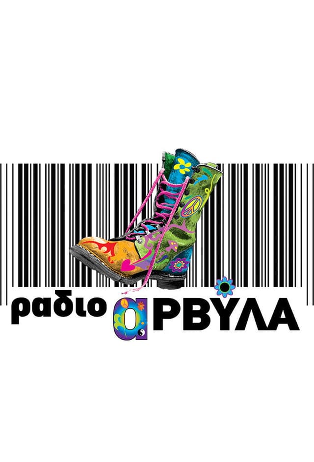 Radio Arvyla is a Greek live show hosted by ANT1 in Thessaloniki. It first aired on April 2008. It is hosted by Antonis Kanakis, Giannis Servetas, Stathis Panagiotopoulos and Christos Kiousis. It mainly criticizes the political life and what prevails in the modern social life through parodies, videos and jokes. It's a show that isn't afraid to show the truth and most of the time, it does that, with a humorous way.